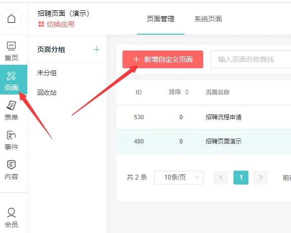 招聘二维码怎么做(扫码填写简历的招聘二维码)(图3) 招聘二维码怎么做(扫码填写简历的招聘二维码)(图3)