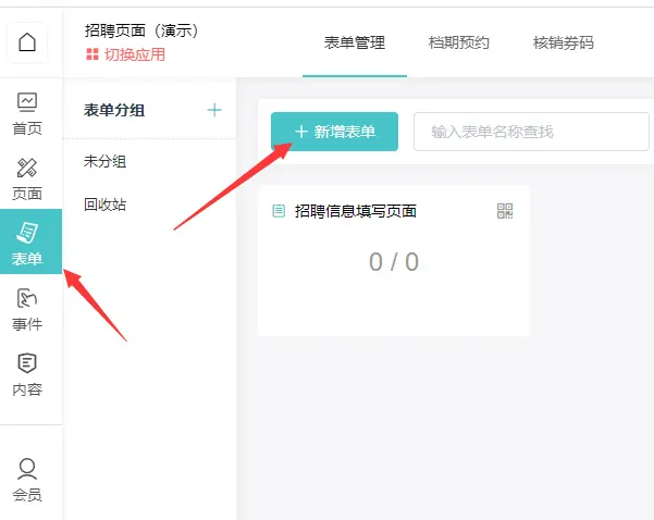 招聘二维码怎么做(扫码填写简历的招聘二维码)(图5) 招聘二维码怎么做(扫码填写简历的招聘二维码)(图5)