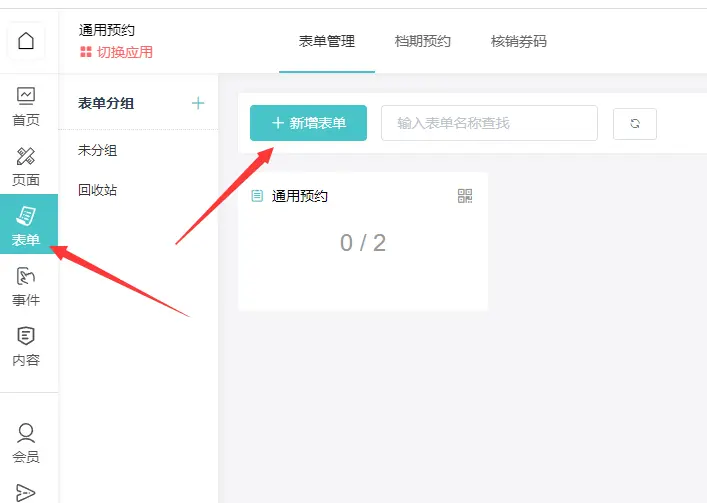 预约小程序怎么做(微信预约小程序使用)(图3) 预约小程序怎么做(微信预约小程序使用)(图3)