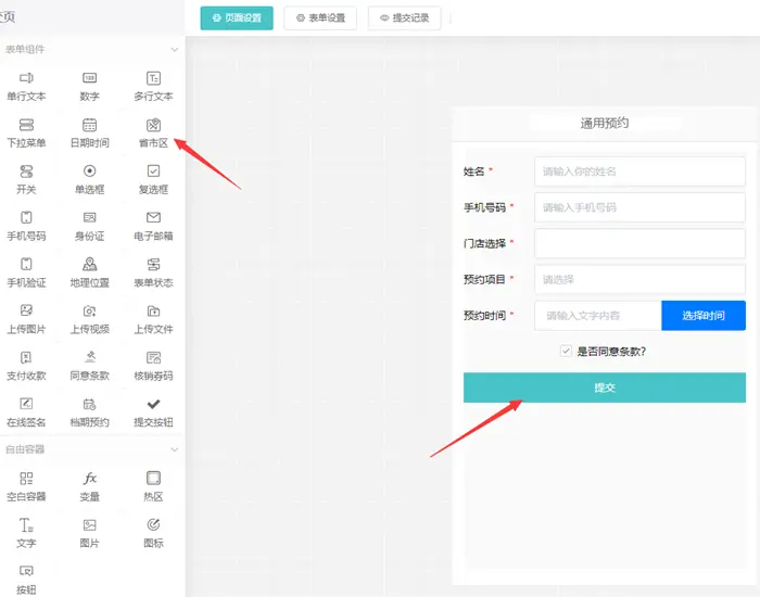 预约小程序怎么做(微信预约小程序使用)(图4) 预约小程序怎么做(微信预约小程序使用)(图4)
