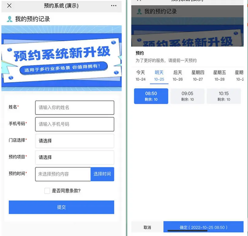 预约小程序怎么做(微信预约小程序使用)(图5) 预约小程序怎么做(微信预约小程序使用)(图5)