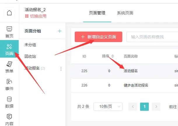 报名小程序怎么做(微信报名小程序制作)(图3) 报名小程序怎么做(微信报名小程序制作)(图3)