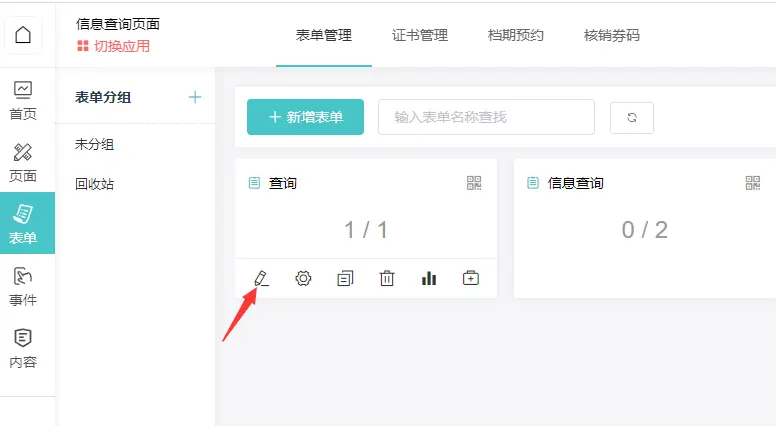 查询系统怎么做(信息查询系统制作)(图3) 查询系统怎么做(信息查询系统制作)(图3)
