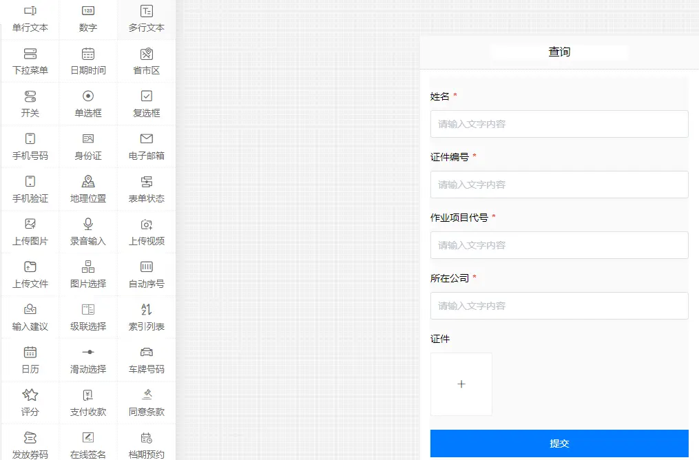 查询系统怎么做(信息查询系统制作)(图4) 查询系统怎么做(信息查询系统制作)(图4)