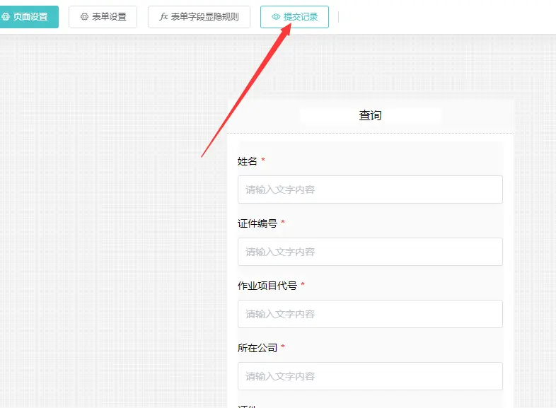 查询系统怎么做(信息查询系统制作)(图5) 查询系统怎么做(信息查询系统制作)(图5)