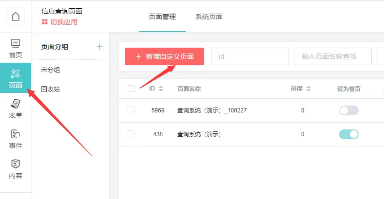 查询系统怎么做(信息查询系统制作)(图6) 查询系统怎么做(信息查询系统制作)(图6)