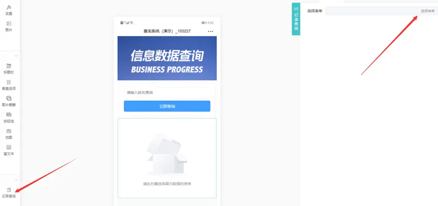 查询系统怎么做(信息查询系统制作)(图7) 查询系统怎么做(信息查询系统制作)(图7)
