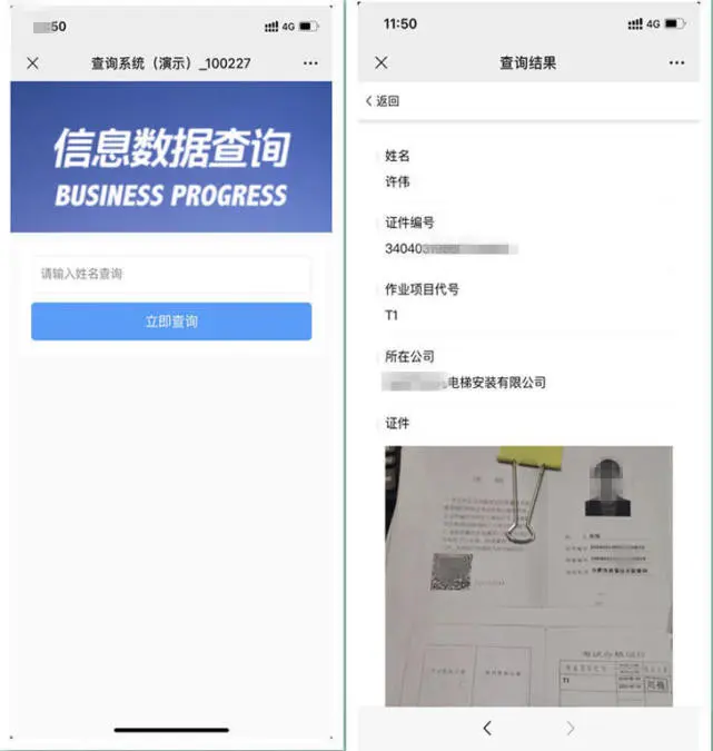 查询系统怎么做(信息查询系统制作)(图10) 查询系统怎么做(信息查询系统制作)(图10)