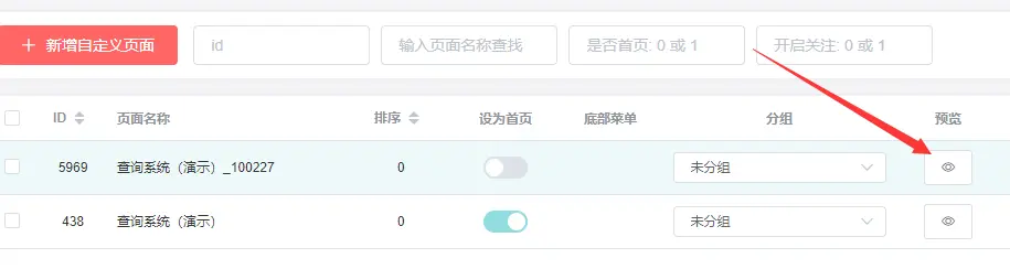 查询系统怎么做(信息查询系统制作)(图9) 查询系统怎么做(信息查询系统制作)(图9)