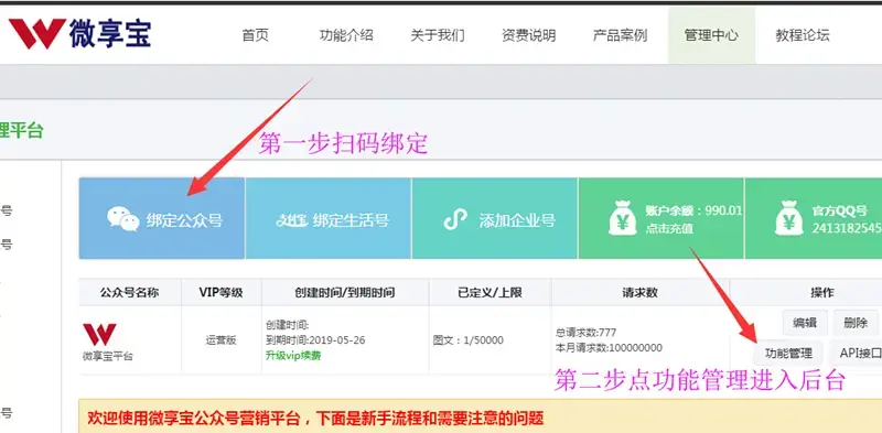 公众号抽奖活动怎么做(微信公众号抽奖活动制作)(图2) 公众号抽奖活动怎么做(微信公众号抽奖活动制作)(图2)