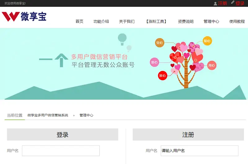 公众号报名系统怎么做(微信公众号报名系统制作)(图2) 公众号报名系统怎么做(微信公众号报名系统制作)(图2)