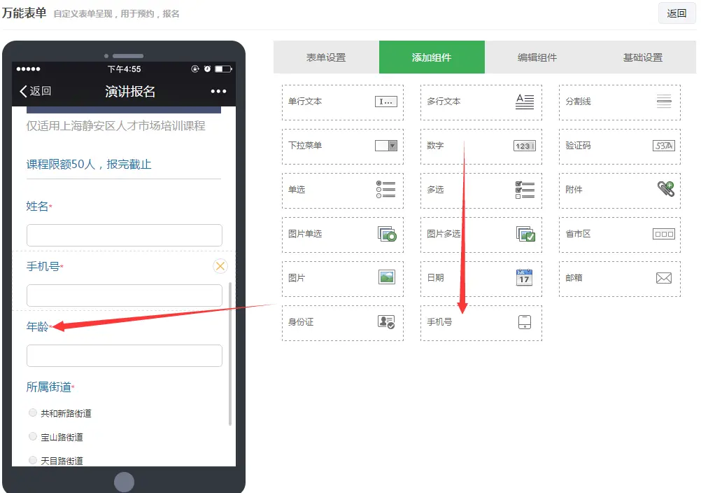 公众号报名系统怎么做(微信公众号报名系统制作)(图4) 公众号报名系统怎么做(微信公众号报名系统制作)(图4)