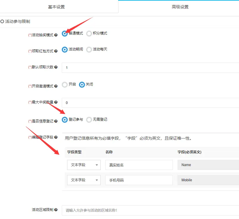 抽奖活动怎么做（微信抽奖活动制作）(图5)