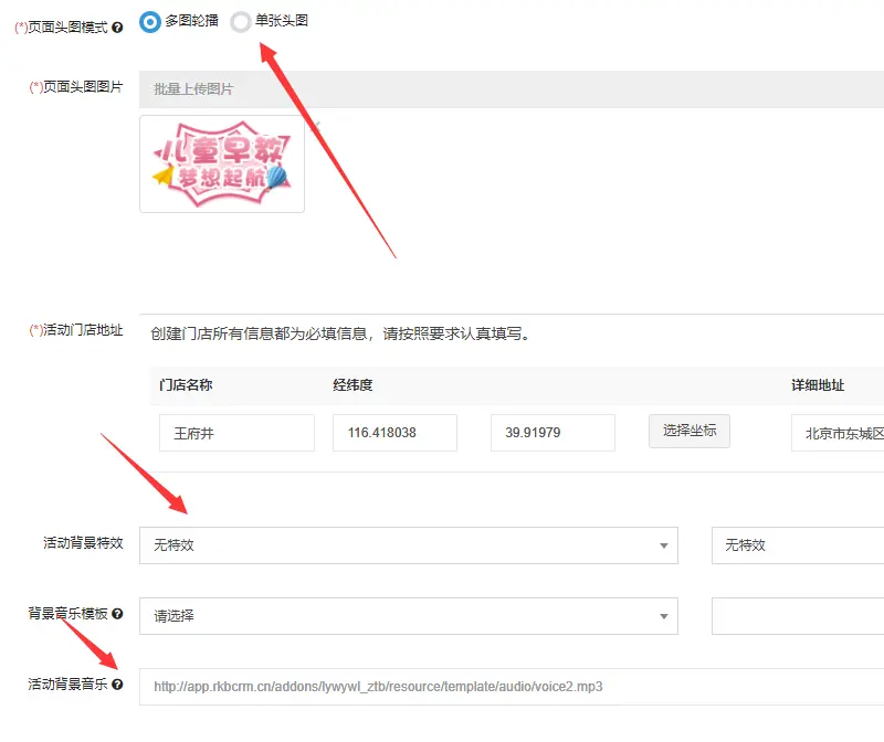 抽奖活动怎么做（微信抽奖活动制作）(图4)