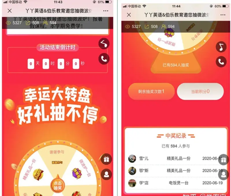 抽奖活动怎么做（微信抽奖活动制作）(图7)