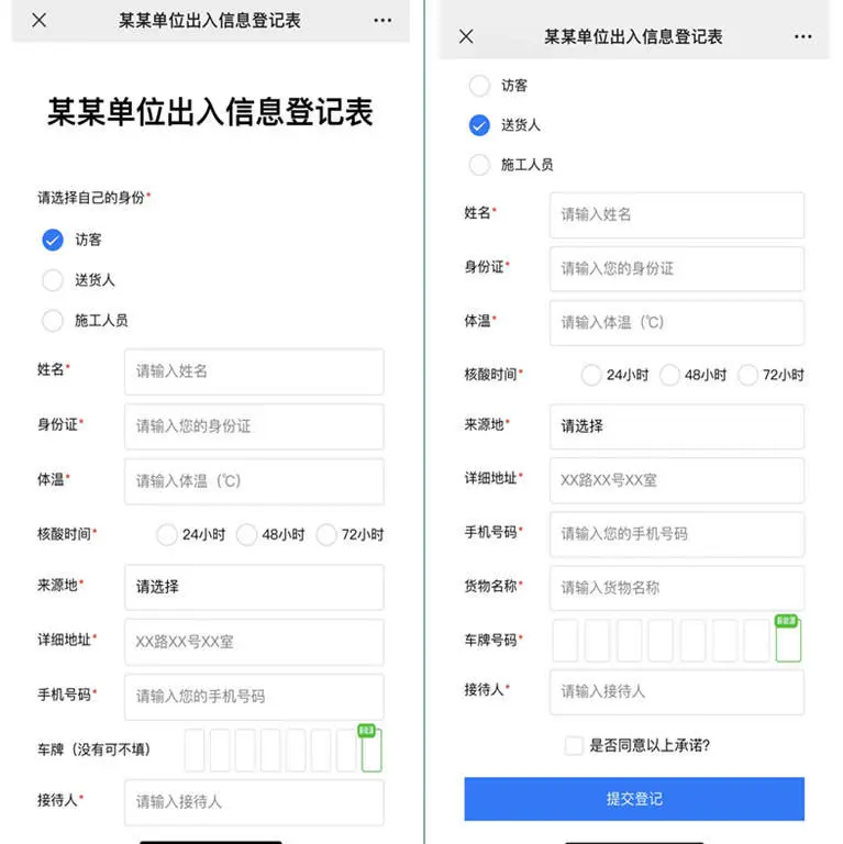扫码填写数据怎么实现(扫二维码填写数据表格制作)(图6) 扫码填写数据怎么实现(扫二维码填写数据表格制作)(图6)